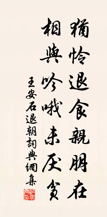 飯炊雲子熟,茶泛乳花勻 詩詞名句