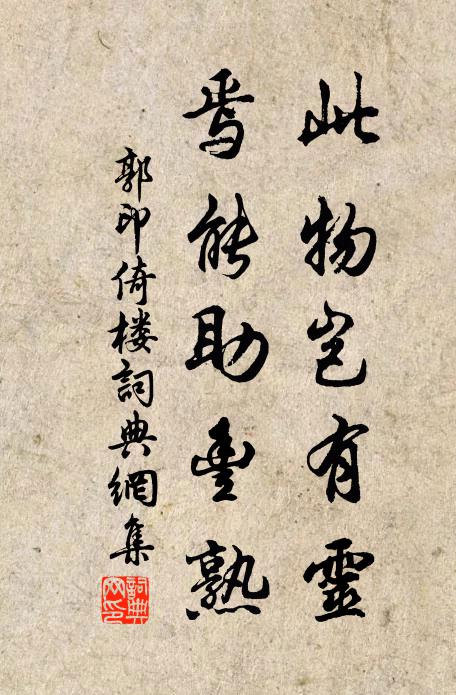 細較平生中,憂樂恆相摩 詩詞名句