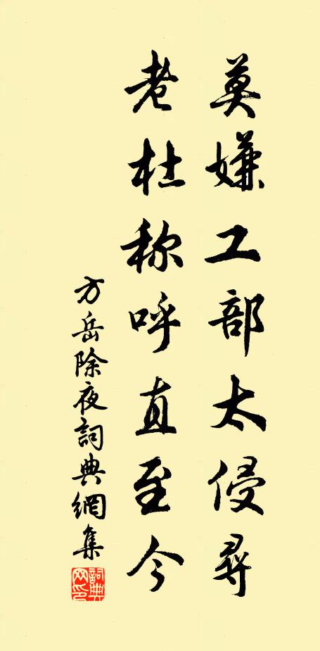 除非親到此門中，棒頭取正參方客 詩詞名句