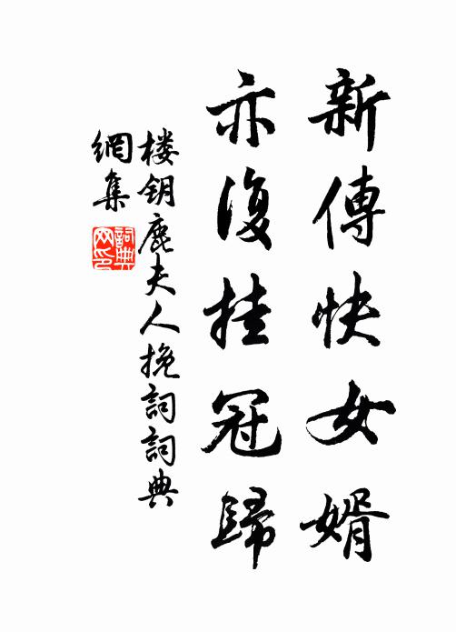 百葉桃花樹紅 詩詞名句