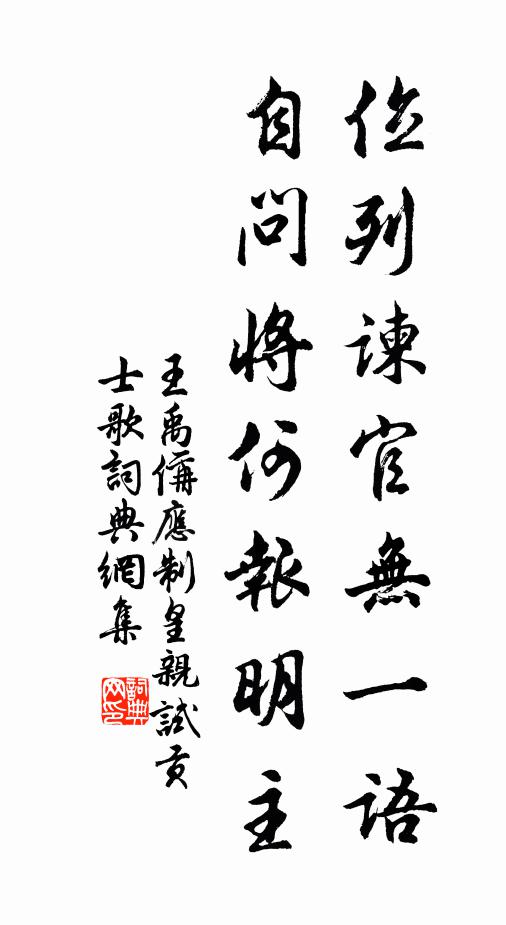 短齡役長世，擾擾悟不早 詩詞名句