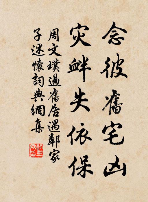 何由利口似虎圈,應不拭吐煩龍巾 詩詞名句