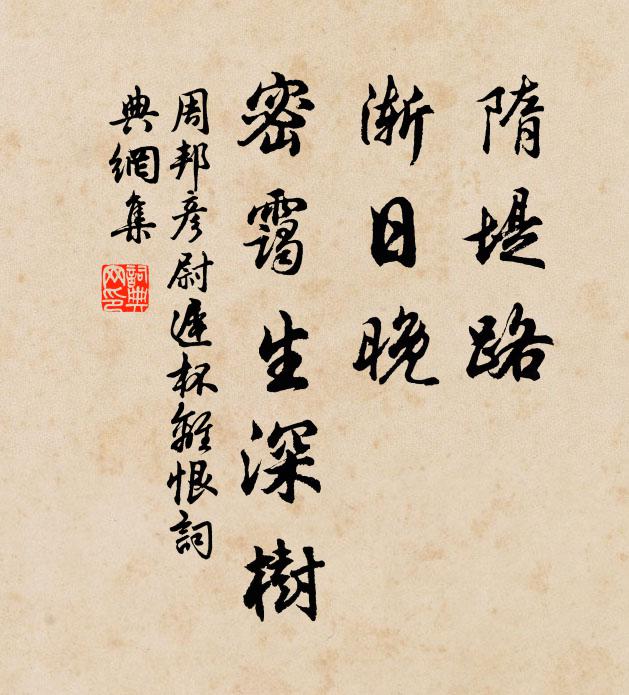 德星臨越分,桂海即吳中 詩詞名句