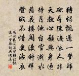 蜀珍數人皆在坐,盡說功名須遜子 詩詞名句