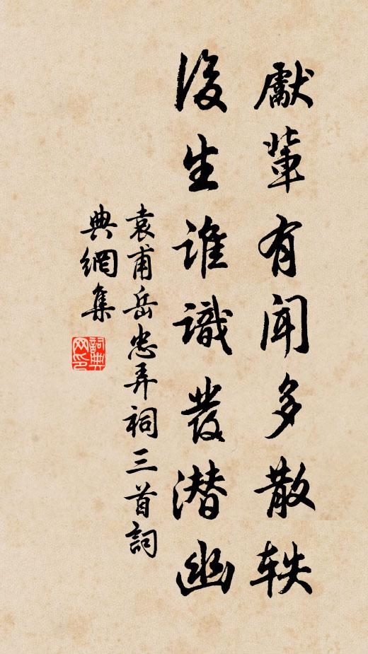 帝城父老,三歲望堯心 詩詞名句