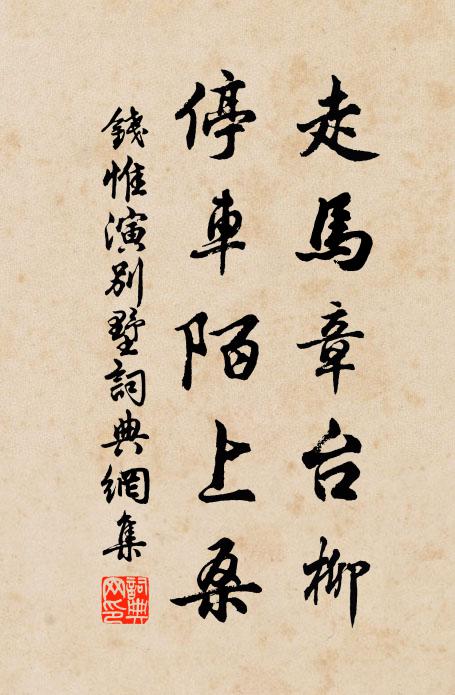 文章入手無餘蘊,人物於今固自如 詩詞名句