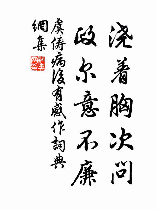 有緣結得南山境，瀟灑亭高最可人 詩詞名句