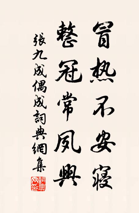 亭高未涉意先申,五馬同來卻報春 詩詞名句