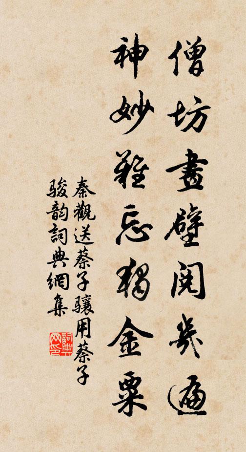 掩月蟾蜍泣,飛霜蕙草葳 詩詞名句