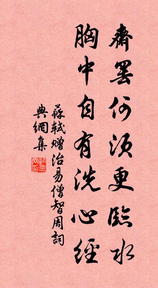 吳宮亂水斜煙，留連倦客，慵更回首 詩詞名句