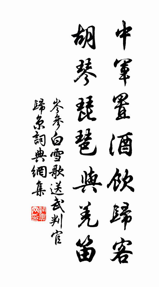 鍾從南山來,殷殷浮煙津 詩詞名句