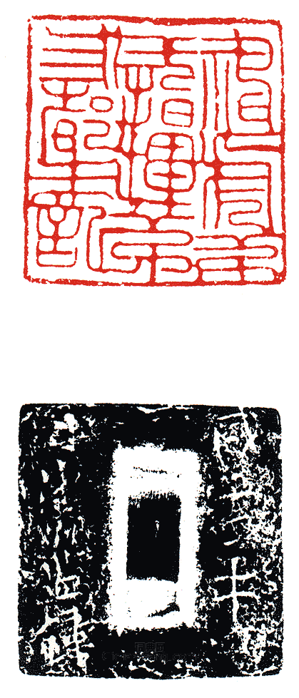 “神虎第二指揮第三都朱記”篆刻印章