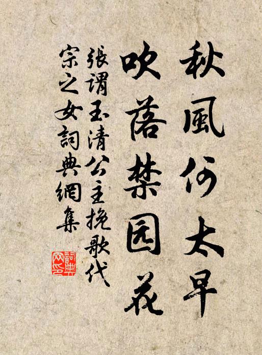 霜風一動嶺雲開，雲外樵歌暮更哀 詩詞名句