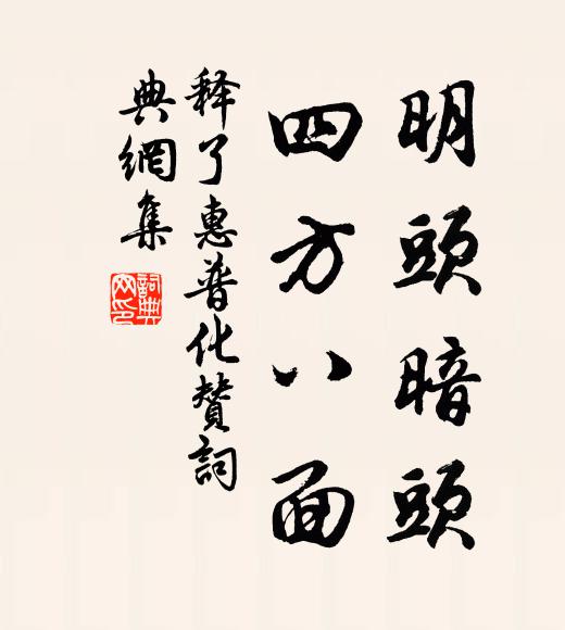 暖日高城,東風舊侶,共約尋芳 詩詞名句