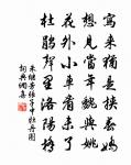 眼明見此高突兀,騷人當得江山助 詩詞名句