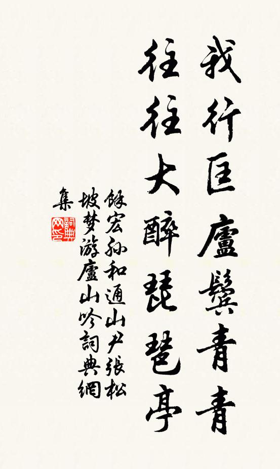 佳處仍三復,此意良不虛 詩詞名句