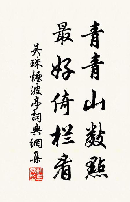 倚舵秋江滸,明日片帆輕 詩詞名句