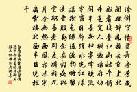 向伯忝旁午帖贊原文_向伯忝旁午帖贊的賞析_古詩文