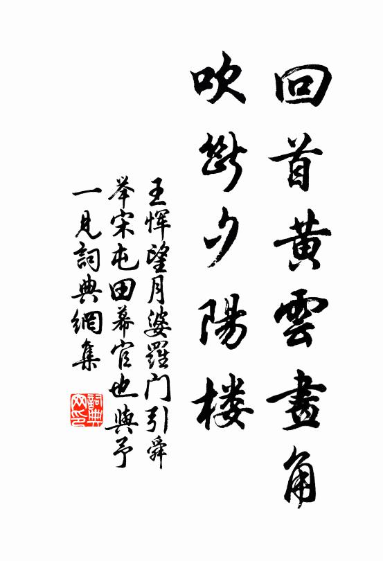 今日相逢皆宿契，與君容易泄天機 詩詞名句