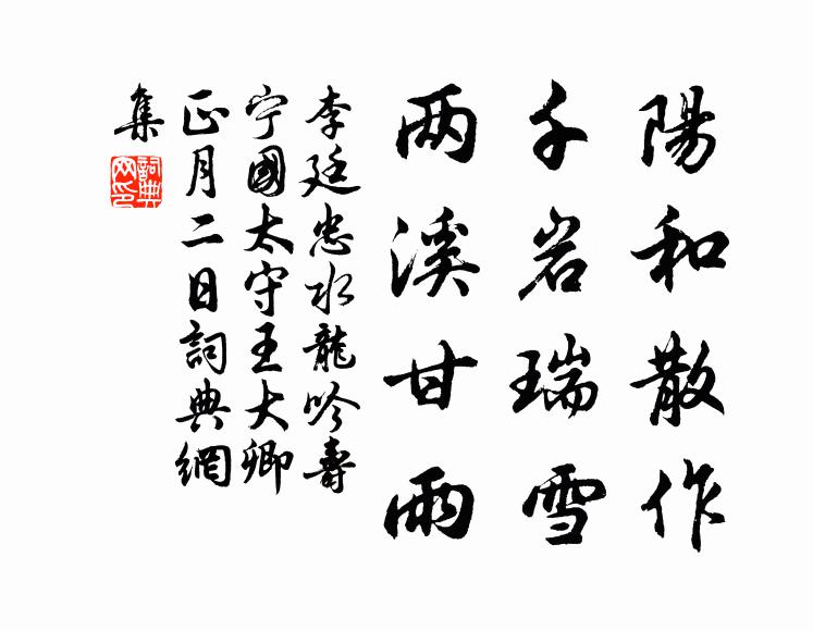 數枝珍重蘸滄浪，無限塵心暫免忙 詩詞名句