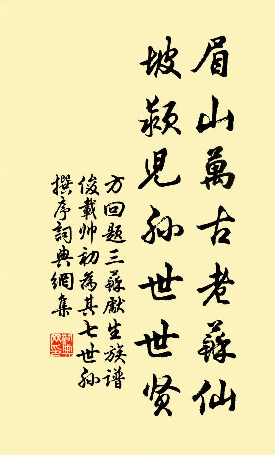 向吳天萬里、一葉歸舟 詩詞名句