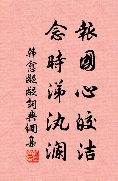 羅浮山忽來，毋乃地脈縮 詩詞名句