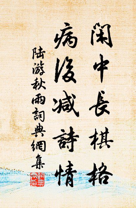 文翁石室已千秋，世有興衰化自流 詩詞名句