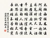 會稽山原文_會稽山的賞析_古詩文