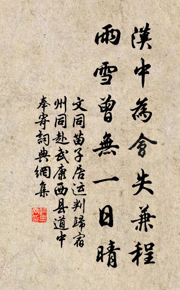 國家未發度遼師,落魄人間傍行路 詩詞名句