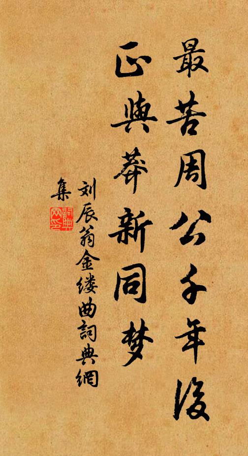 欲歸更把闌乾憑 詩詞名句