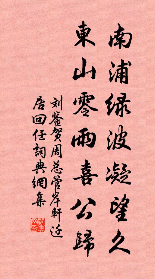 駢頭巨艦寸金縴,翼以巨木維虹腰 詩詞名句