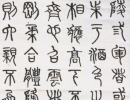 陳澧篆書《神解治典七言聯》_陳澧書法作品欣賞