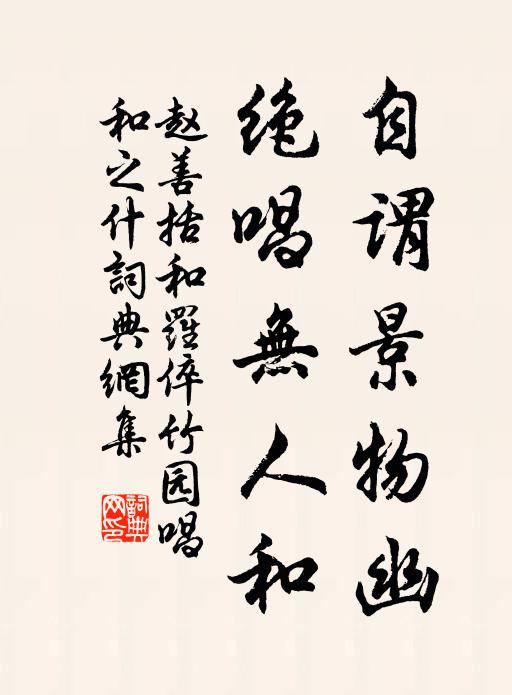 洛陽新甲子,何日是清明 詩詞名句