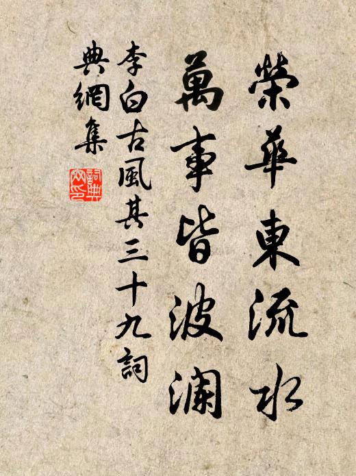 子云無由歸，俯首天祿閣 詩詞名句