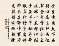 淥水淨素月,月明白鷺飛。 詩詞名句