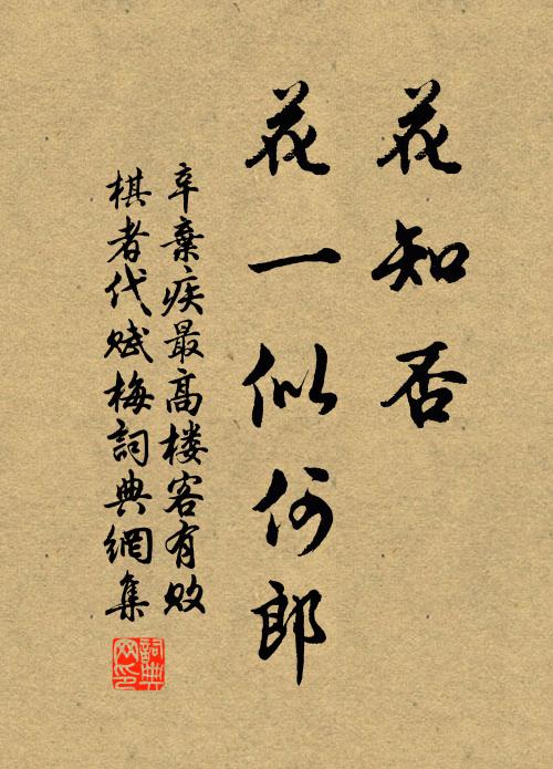 誰向空中作主 詩詞名句