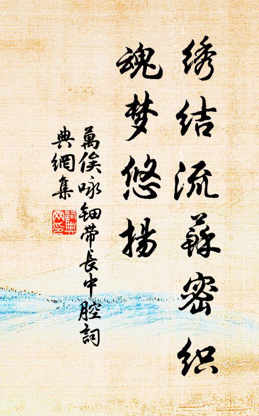 子舍龍頭貴，佳城馬鬣新 詩詞名句