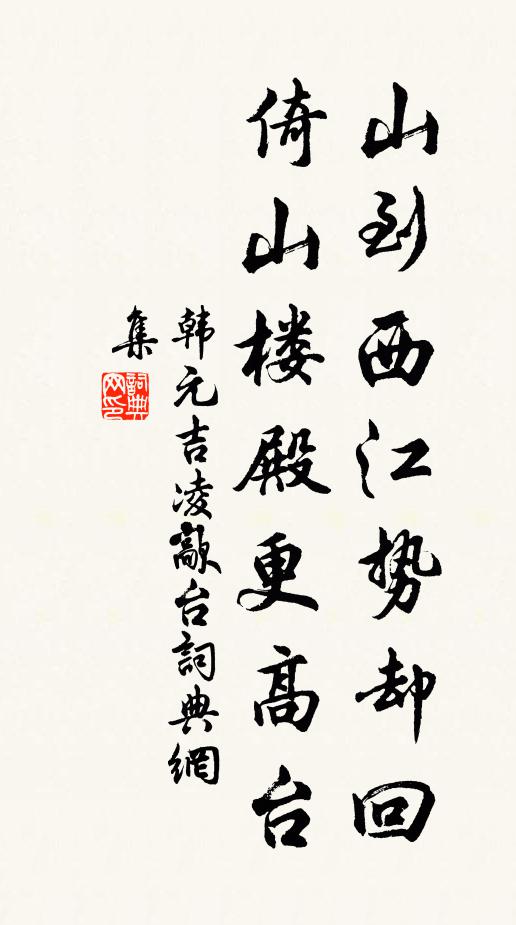 山月吟時在，池花覺後香 詩詞名句