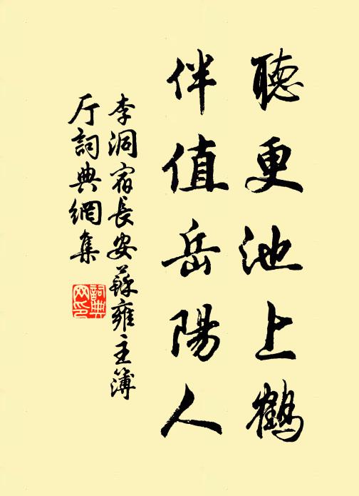 一枝簪不住，推道帽檐長 詩詞名句