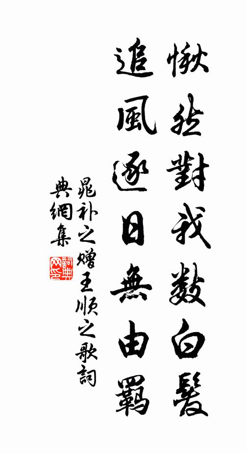 中路見山遠，上方行石多 詩詞名句