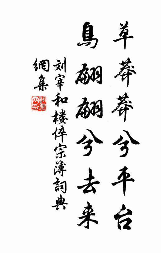 幽閒入高臥，淡薄見平居 詩詞名句