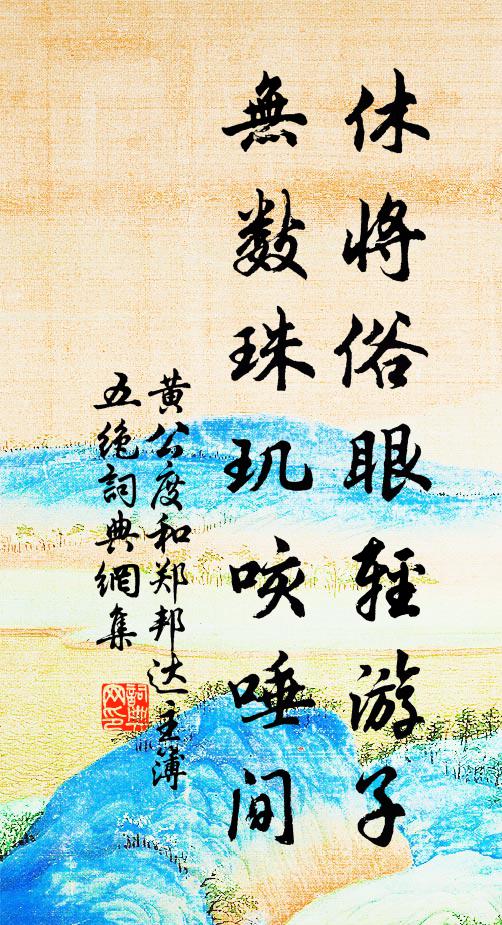 遠遠別山來白足，重重峻宇出青蓮 詩詞名句