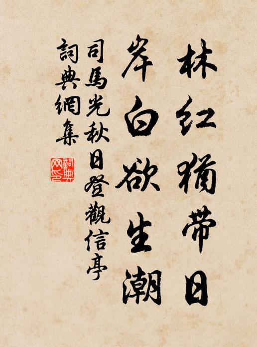 轉腦回頭，橫死萬里 詩詞名句