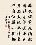 瑞龍吟(壽吳丞相·壽詞)原文_瑞龍吟(壽吳丞相·壽詞)的賞析_古詩文