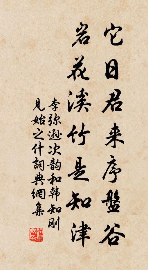 採蓮湖上採蓮人,悶倚蘭舟問 詩詞名句