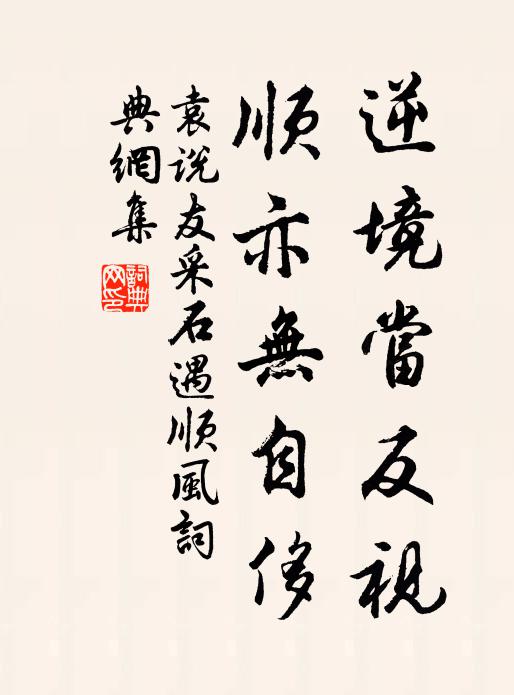 秋月秋花自一回,錦囊收拾靡遺才 詩詞名句