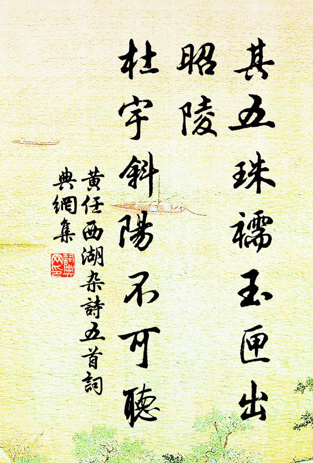 山空仙去久,路嶮客事疏 詩詞名句