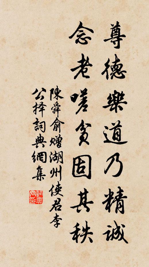 猶整醉中花，借縴手重插 詩詞名句