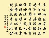 第宅非吾廬,逆旅暫留止 詩詞名句