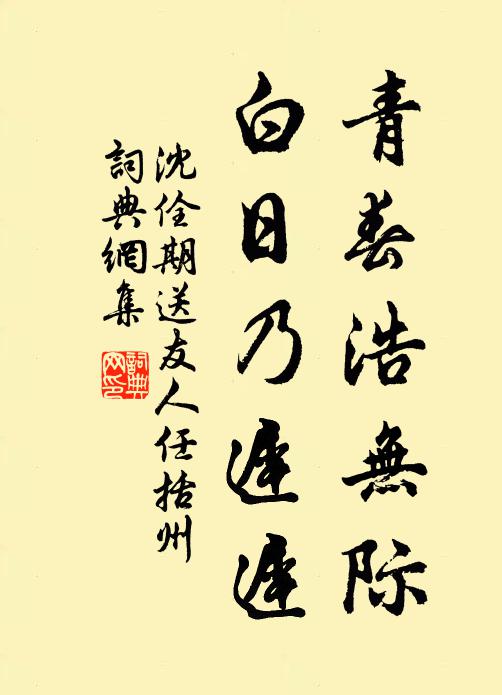 蕭蕭敗榻上,鼻鼾心瞭然 詩詞名句